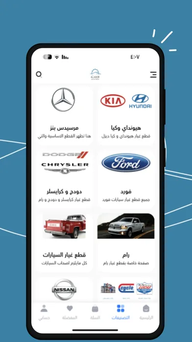 النوور لقطع الغيار应用截图