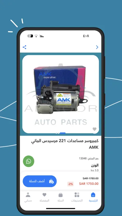 النوور لقطع الغيار应用截图