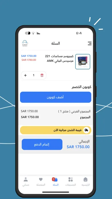 النوور لقطع الغيار应用截图
