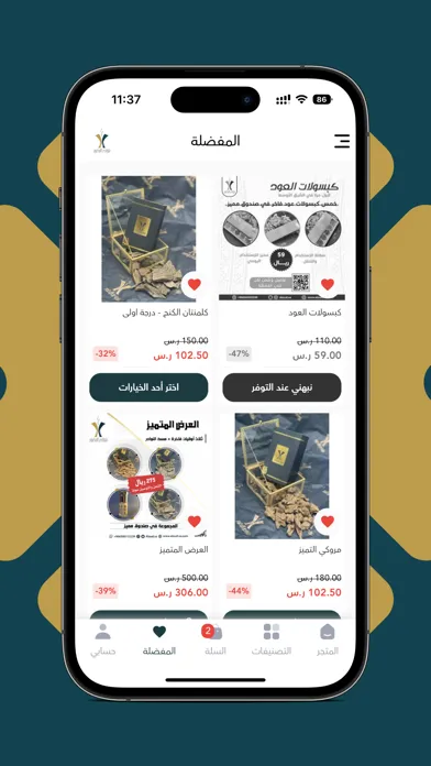 Tangkapan layar نوادر البخور