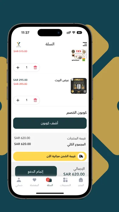 Tangkapan layar نوادر البخور