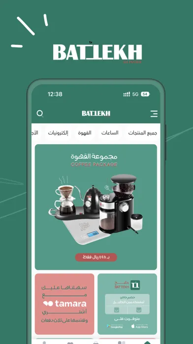 Screenshot di بطيخ | BATTEKH