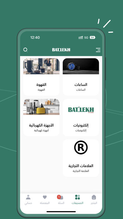 بطيخ | BATTEKH應用截圖
