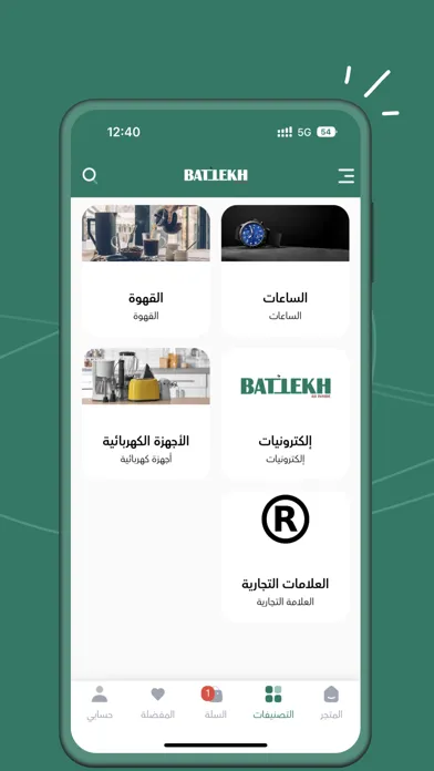 Screenshot di بطيخ | BATTEKH