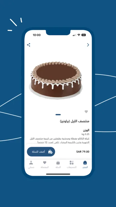 Tangkapan layar بيت الكيك | The Cake House