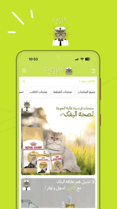 Captin cat - كابتن كات スクリーンショット