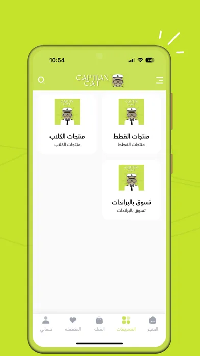 Captin cat - كابتن كات スクリーンショット