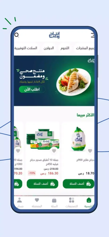 إنتاج | Entaj Screenshots