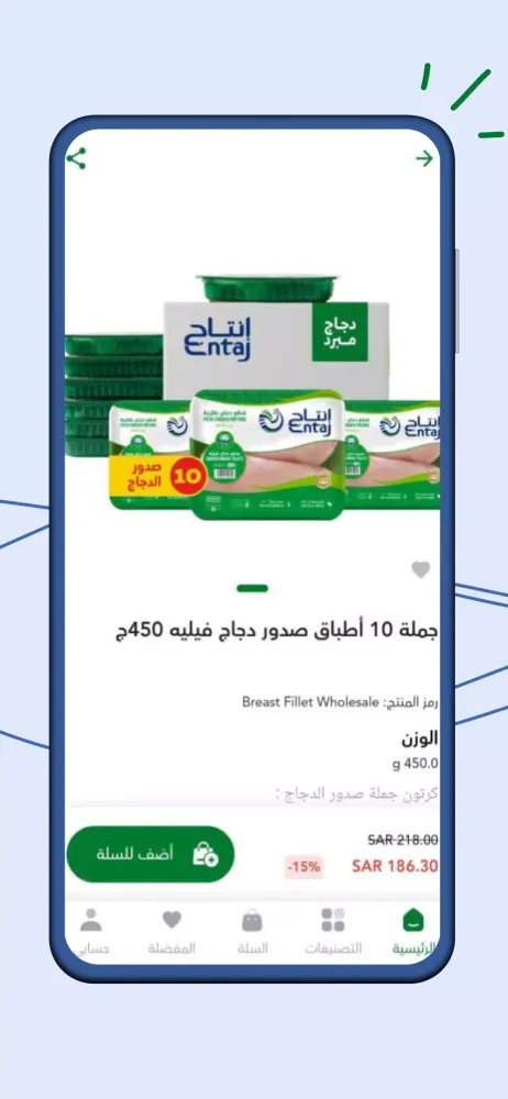 إنتاج | Entaj Screenshots