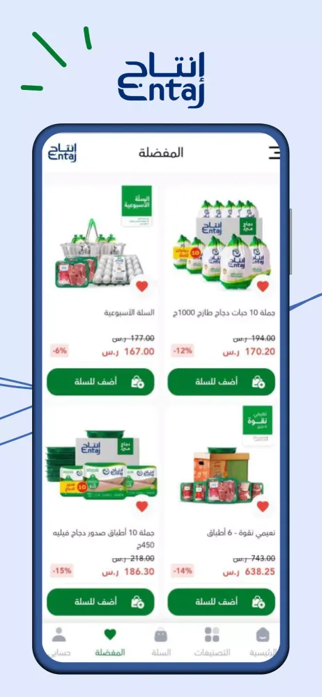 إنتاج | Entaj Screenshots