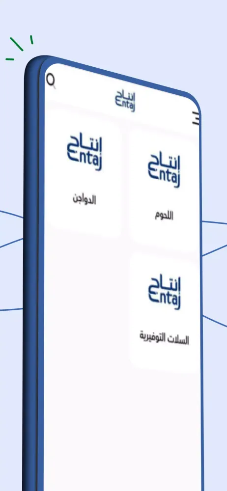 إنتاج | Entaj Screenshots