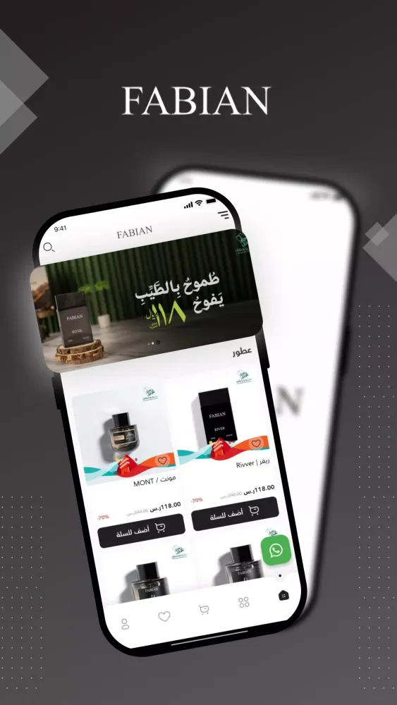 فابيان | FABIAN Screenshots