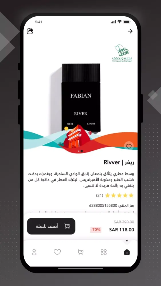 فابيان | FABIAN Screenshots