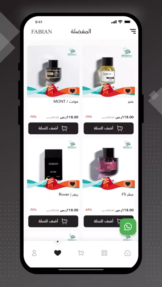 فابيان | FABIAN Screenshots