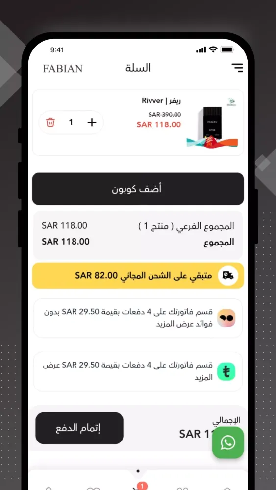 فابيان | FABIAN Screenshots