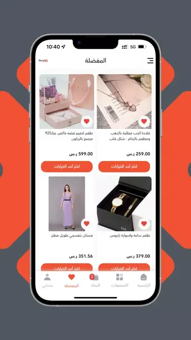 Foryou | فوريو應用截圖
