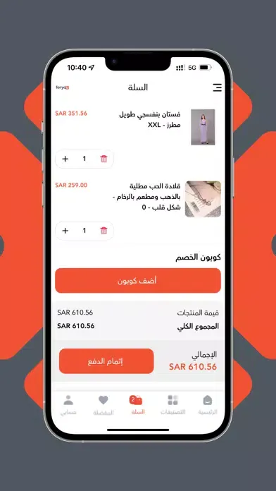 Foryou | فوريو應用截圖