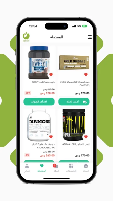 التغذية الصحية スクリーンショット