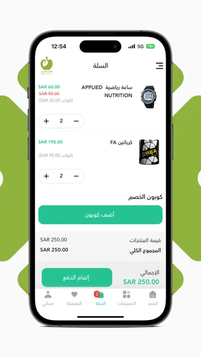 التغذية الصحية スクリーンショット