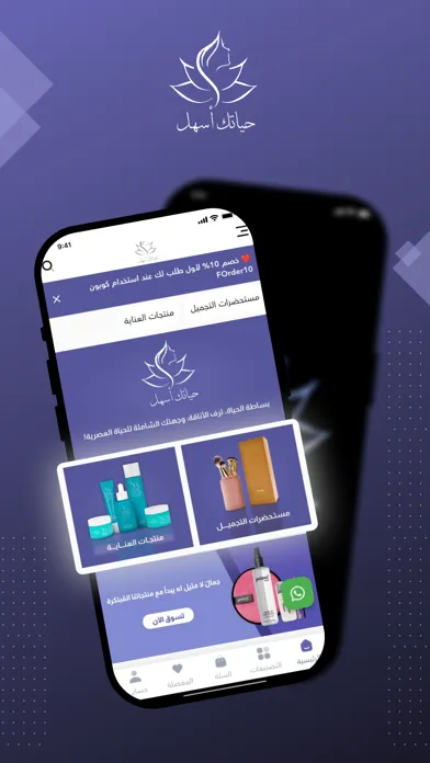 حياتك أسهل | HyatkAshl Screenshots