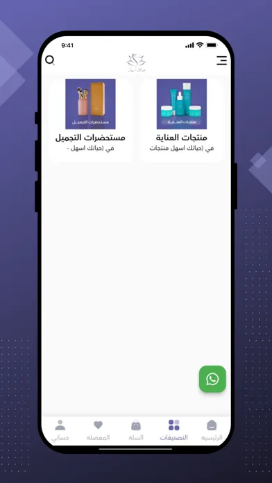 حياتك أسهل | HyatkAshl Screenshots