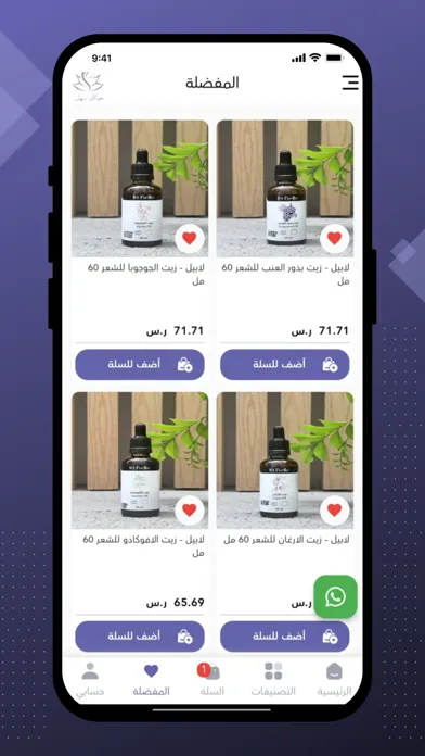 حياتك أسهل | HyatkAshl Screenshots