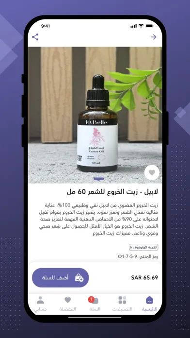 حياتك أسهل | HyatkAshl Screenshots