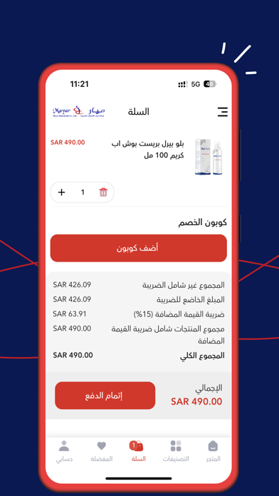 Mayar Online Ekran Görüntüleri