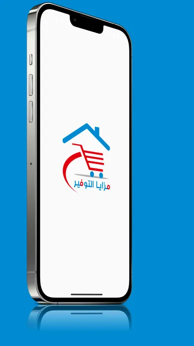 MazayaAltawfir | مزايا التوفير應用截圖
