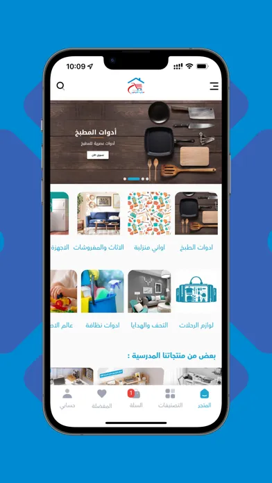 MazayaAltawfir | مزايا التوفير應用截圖