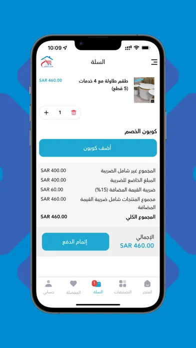 MazayaAltawfir | مزايا التوفير應用截圖