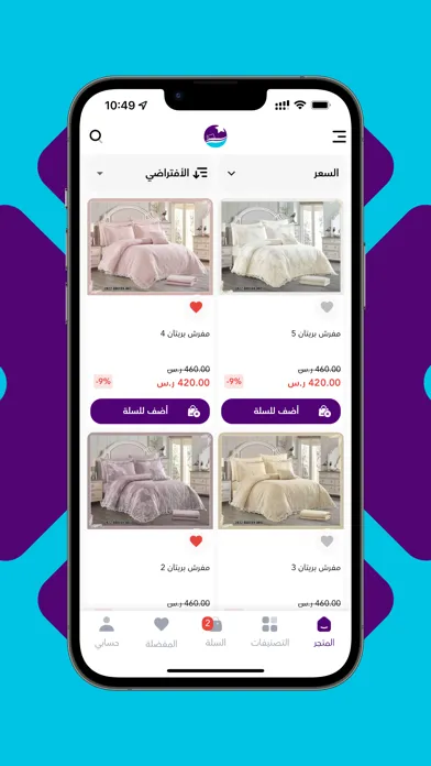 مفارش هوم ستار 스크린샷