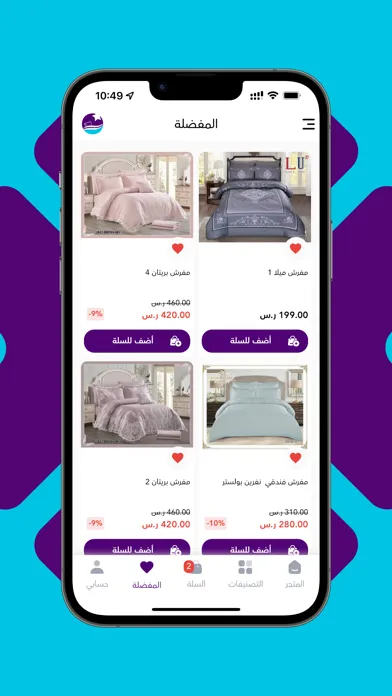 مفارش هوم ستار 스크린샷