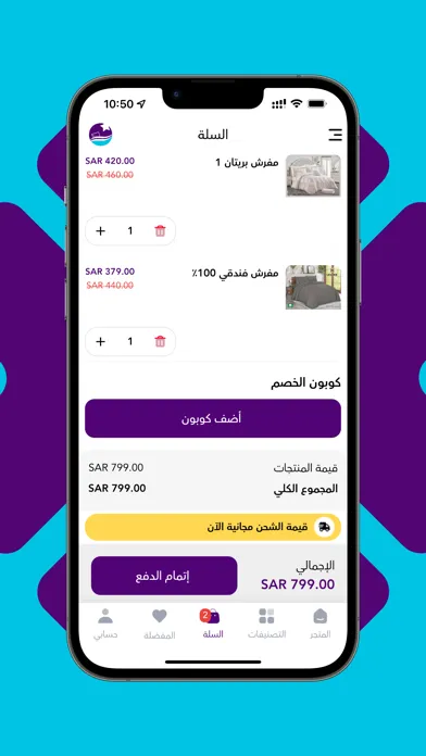 مفارش هوم ستار 스크린샷