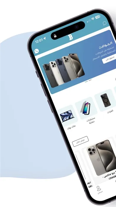 ภาพหน้าจอของ ون براند