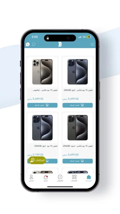 ภาพหน้าจอของ ون براند