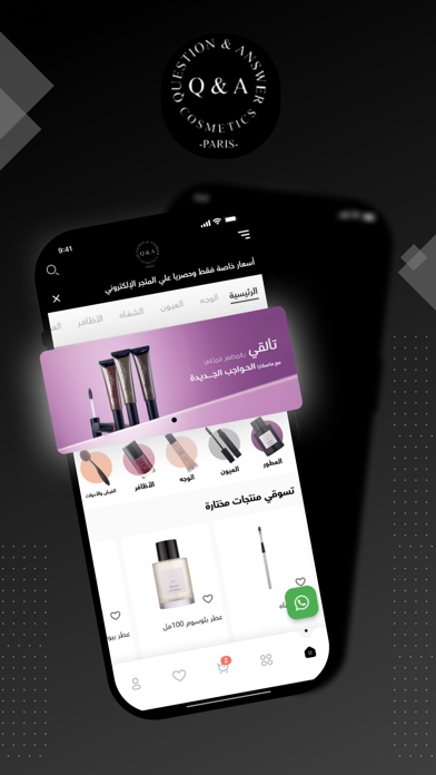 qa-cosmetics سکرین شاٹس