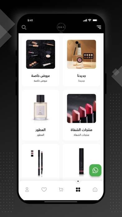 qa-cosmetics سکرین شاٹس