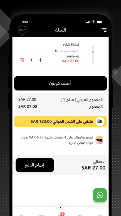 qa-cosmetics سکرین شاٹس