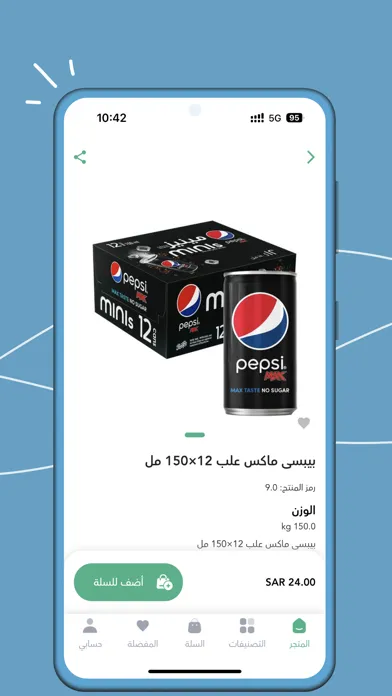 Rai l ريّ Screenshots