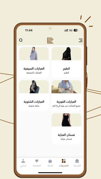 Capturas de pantalla de Rouz Abaya