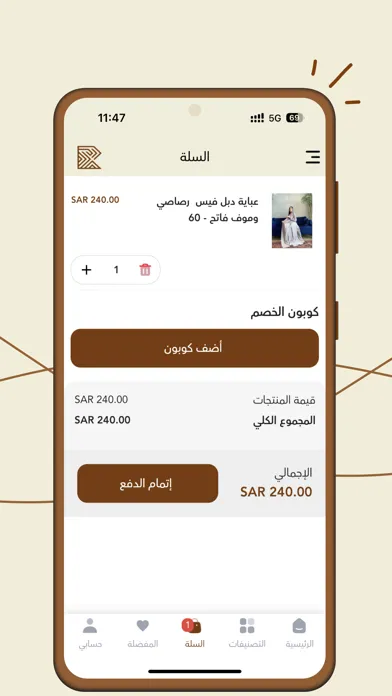 Capturas de pantalla de Rouz Abaya