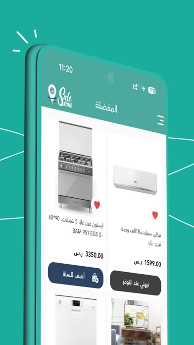 SALEZONE应用截图
