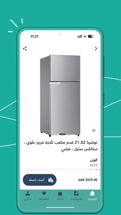 SALEZONE应用截图