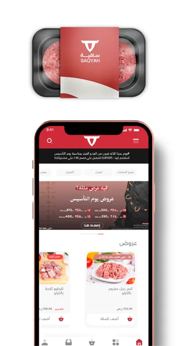 Capturas de pantalla de لحوم ساقية