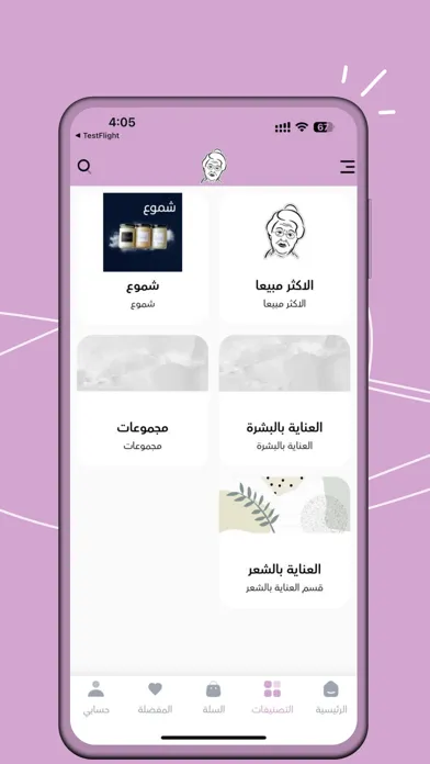 Sheraz Shop | متجر شيراز Screenshots