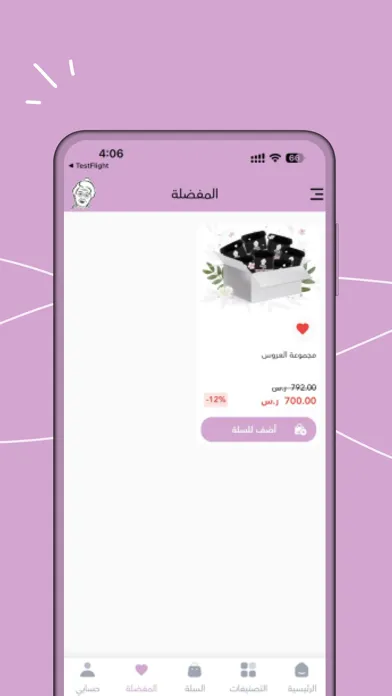 Sheraz Shop | متجر شيراز Screenshots