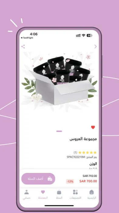 Sheraz Shop | متجر شيراز Screenshots