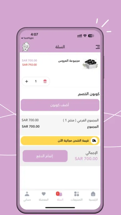 Sheraz Shop | متجر شيراز Screenshots