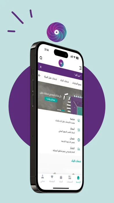 Zrzuty ekranu شركة الشحن | Shipping Co.
